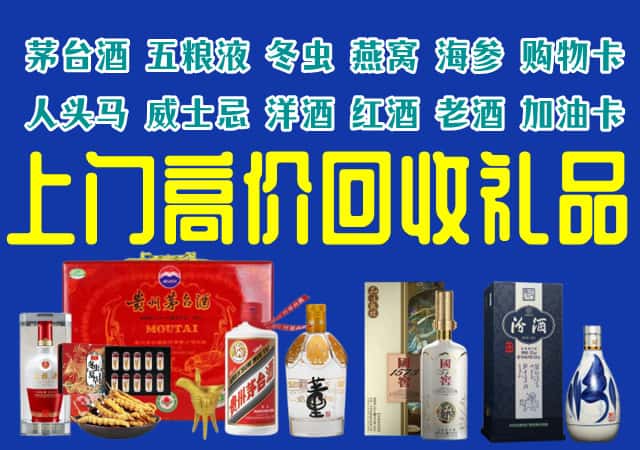 黔西南州望谟回收烟酒