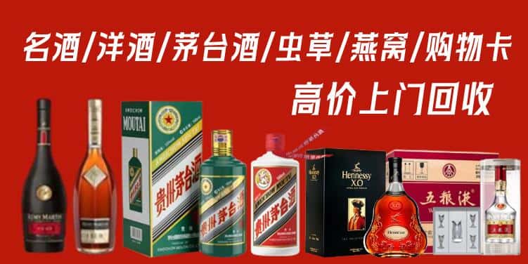 黔西南州望谟回收烟酒