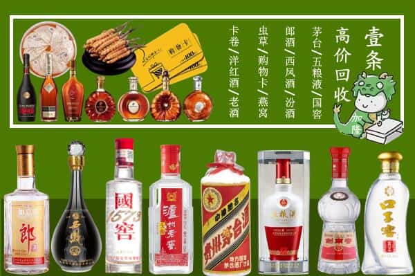 黔西南州望谟回收名酒哪家好
