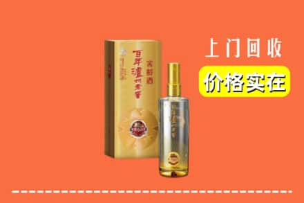 黔西南州望谟回收泸州老窖